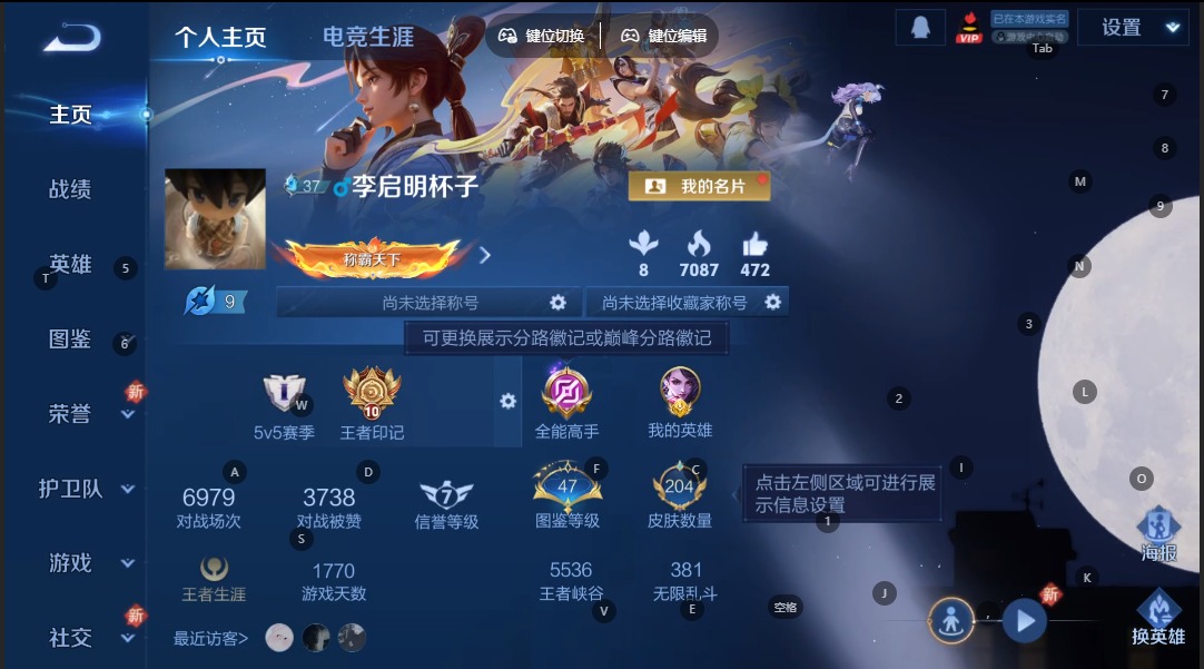 WZQM3410727王者荣耀账号详情图5 WZQM3410727王者荣耀账号详情图5