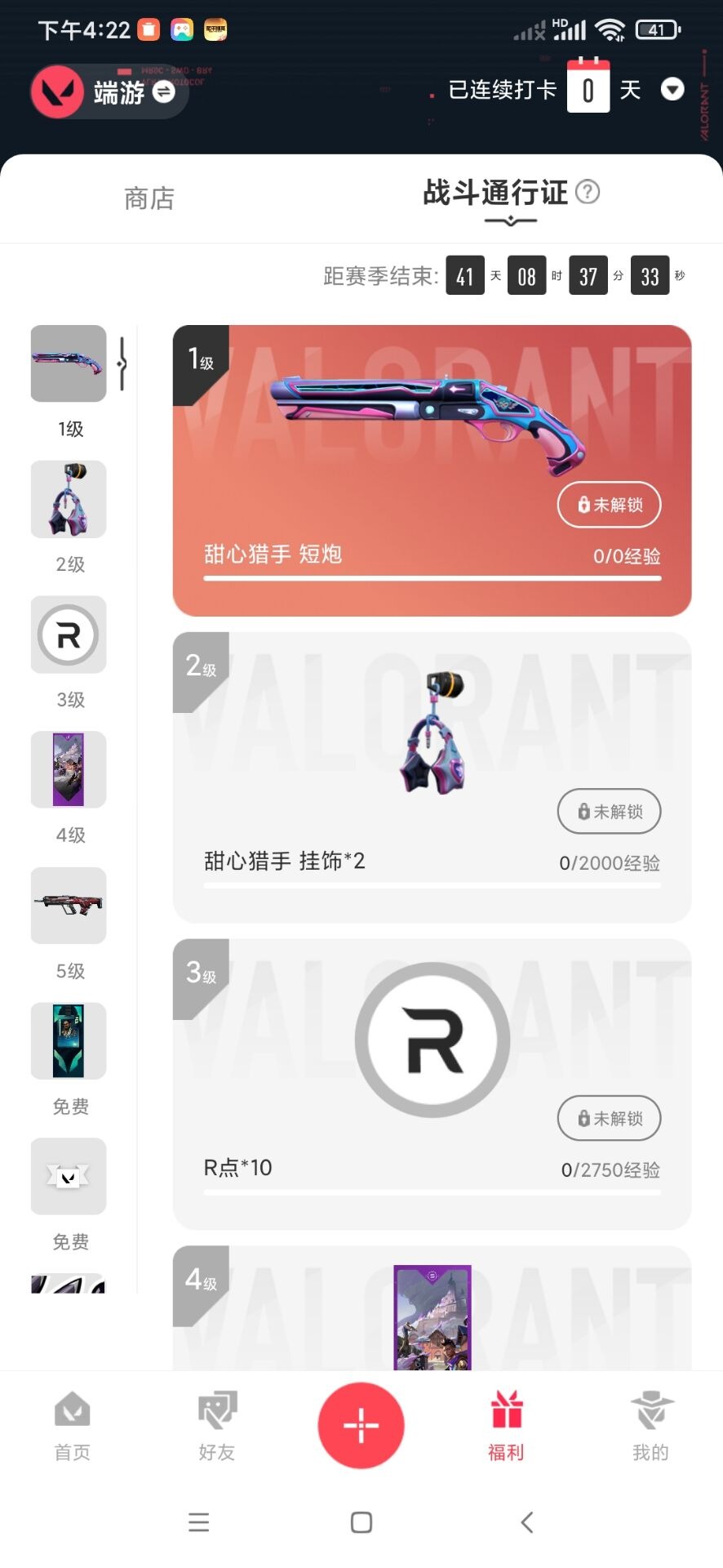 WWQQM327942无畏契约账号详情图7 WWQQM327942无畏契约账号详情图7