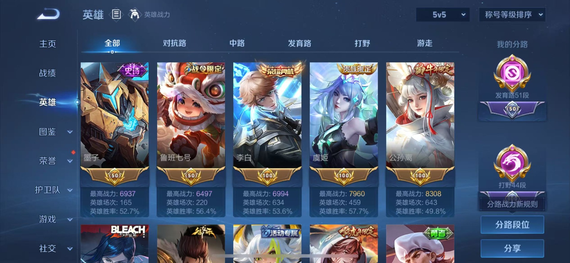 WZCMW3426681王者荣耀账号详情图5 WZCMW3426681王者荣耀账号详情图5