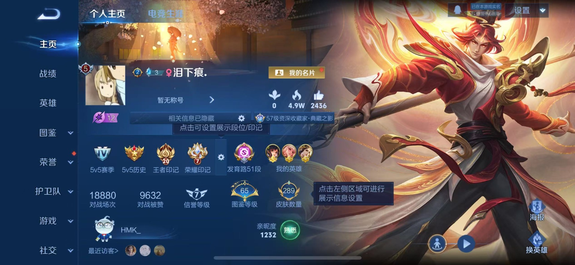 WZCMW3426681王者荣耀账号详情图12 WZCMW3426681王者荣耀账号详情图12