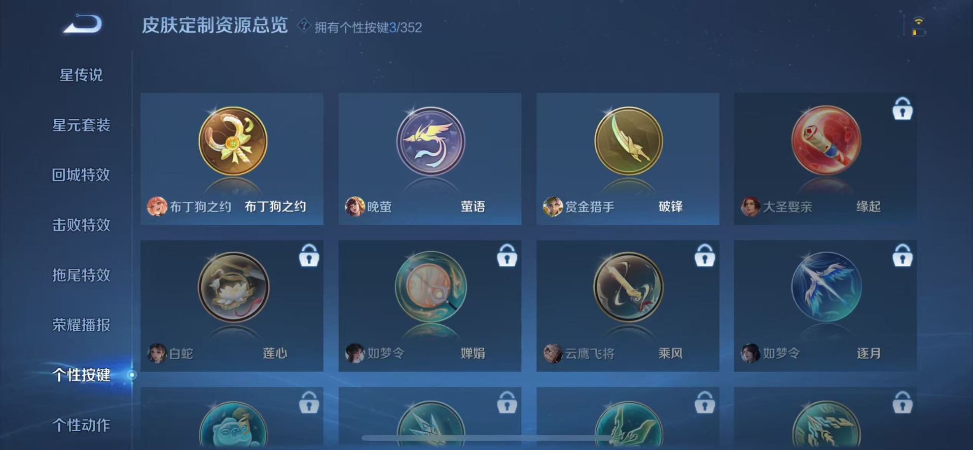 WZCMW3426681王者荣耀账号详情图15 WZCMW3426681王者荣耀账号详情图15