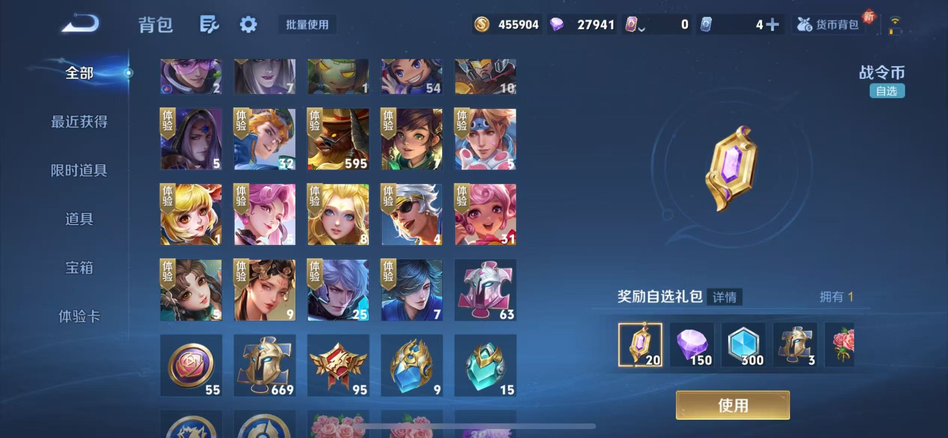 WZCMW3426681王者荣耀账号详情图18 WZCMW3426681王者荣耀账号详情图18