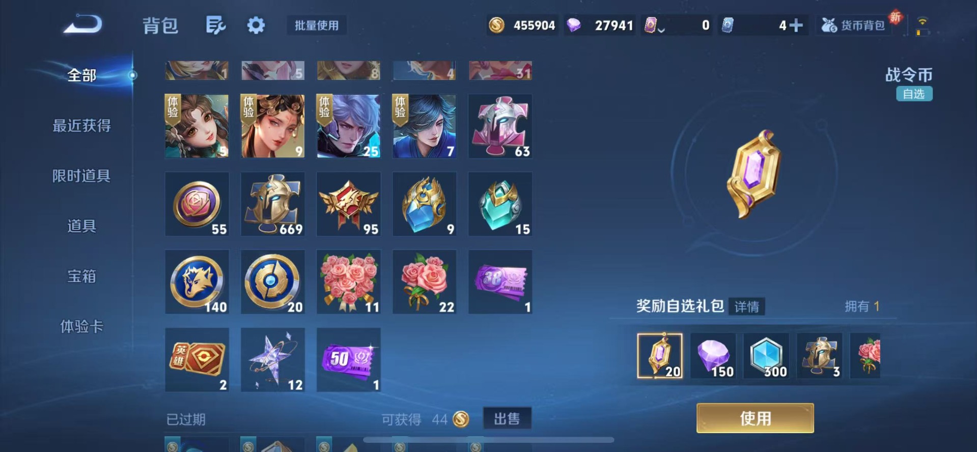 WZCMW3426681王者荣耀账号详情图19 WZCMW3426681王者荣耀账号详情图19