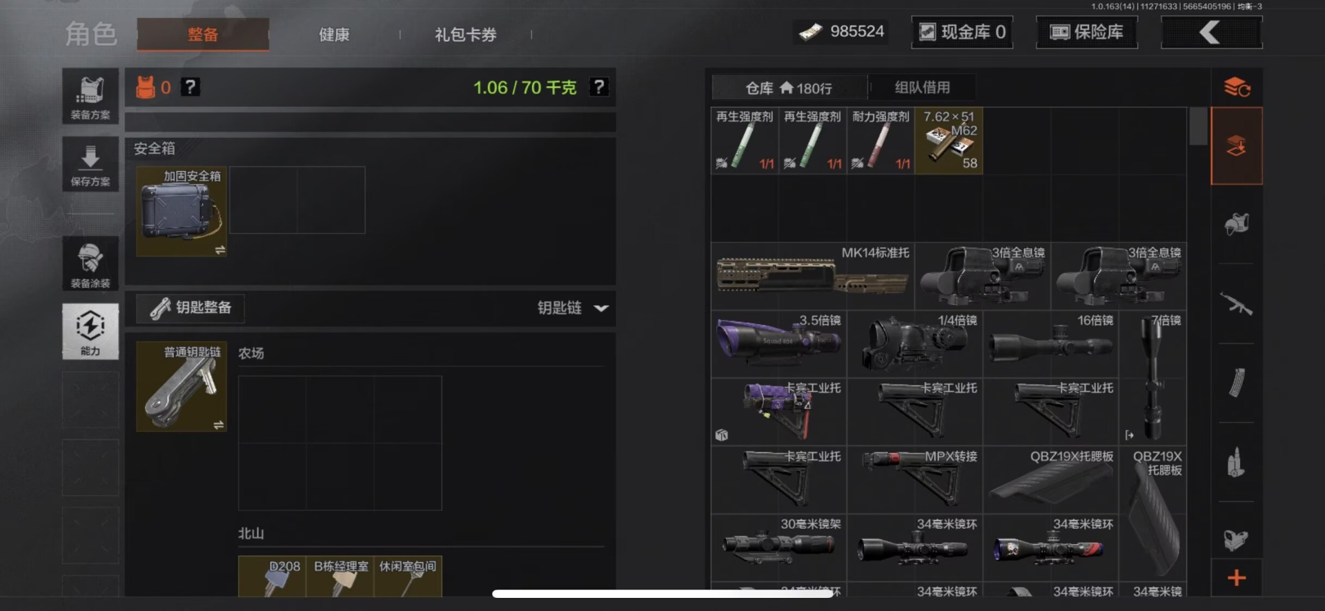 AQQM316518暗区突围账号详情图5 AQQM316518暗区突围账号详情图5