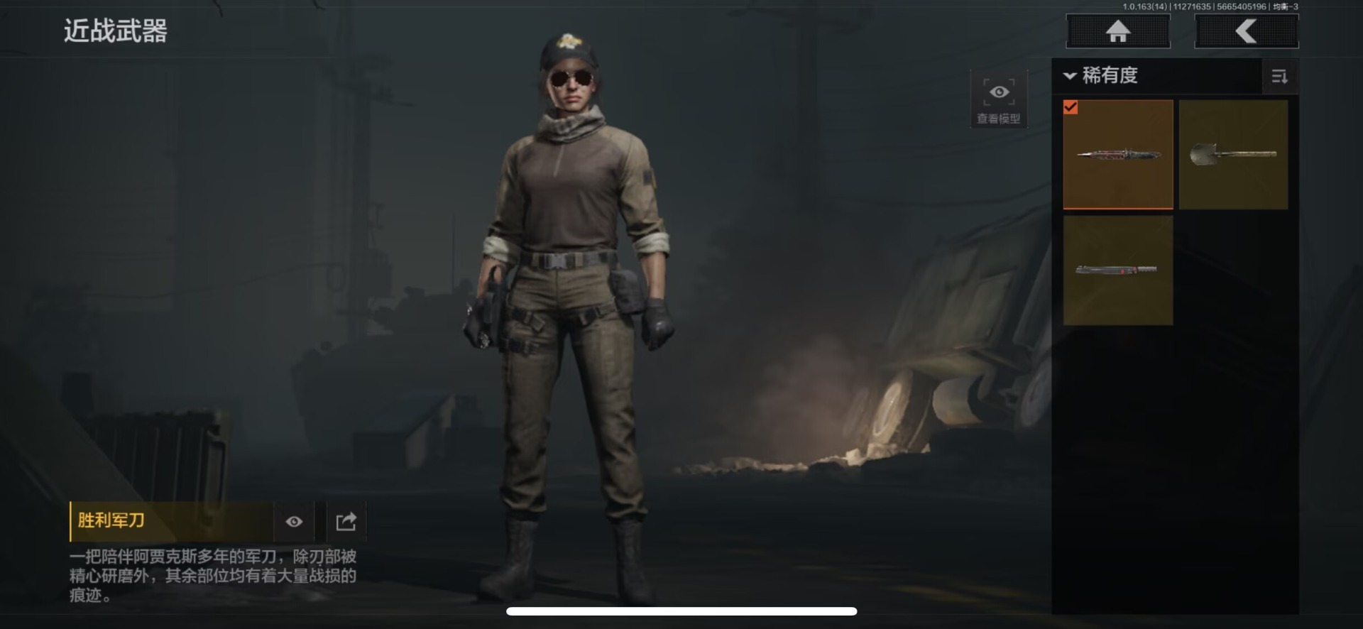 AQQM316518暗区突围账号详情图11 AQQM316518暗区突围账号详情图11