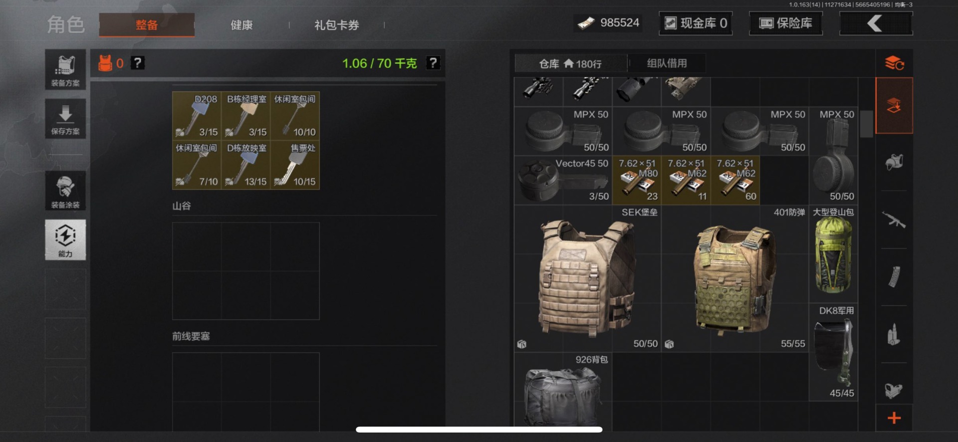 AQQM316518暗区突围账号详情图12 AQQM316518暗区突围账号详情图12