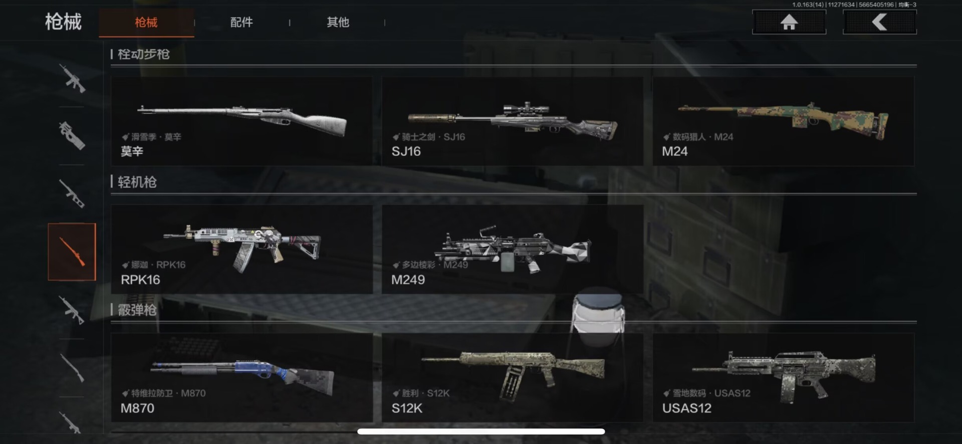 AQQM316518暗区突围账号详情图15 AQQM316518暗区突围账号详情图15