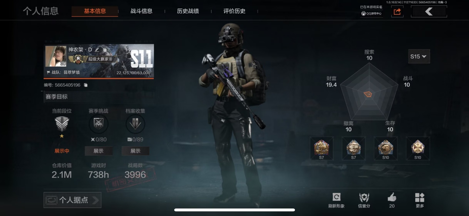 AQQM316518暗区突围账号详情图17 AQQM316518暗区突围账号详情图17