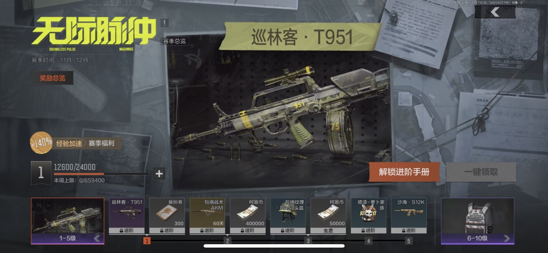 AQQM316518暗区突围账号详情图18 AQQM316518暗区突围账号详情图18