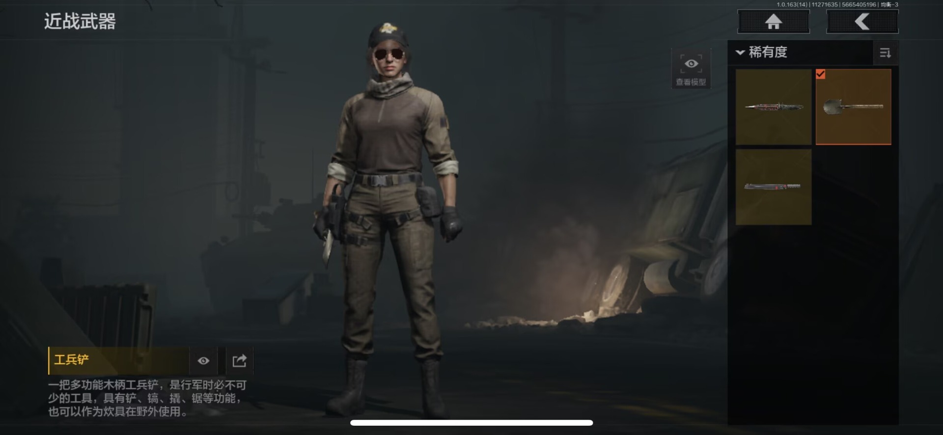 AQQM316518暗区突围账号详情图19 AQQM316518暗区突围账号详情图19