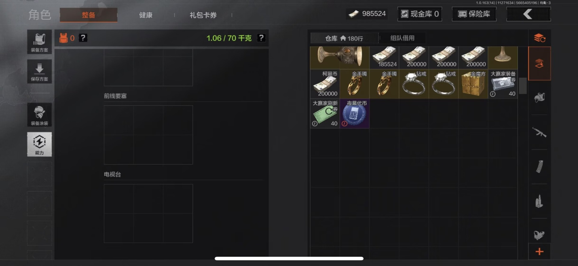 AQQM316518暗区突围账号详情图20 AQQM316518暗区突围账号详情图20