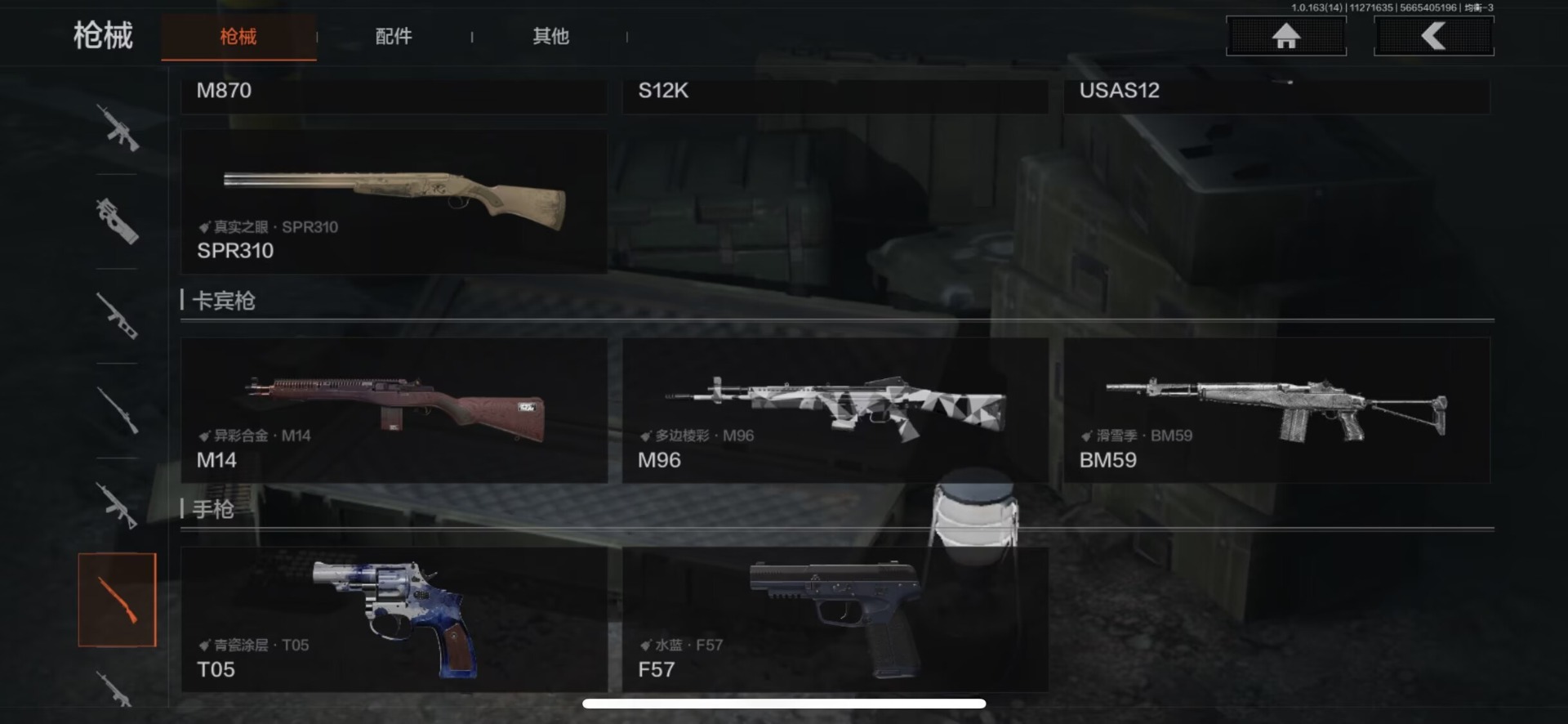 AQQM316518暗区突围账号详情图22 AQQM316518暗区突围账号详情图22