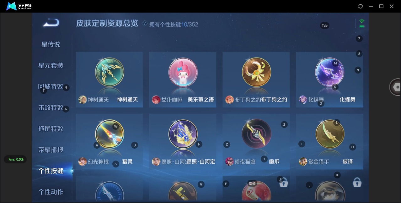 WZQM3410742王者荣耀账号详情图14