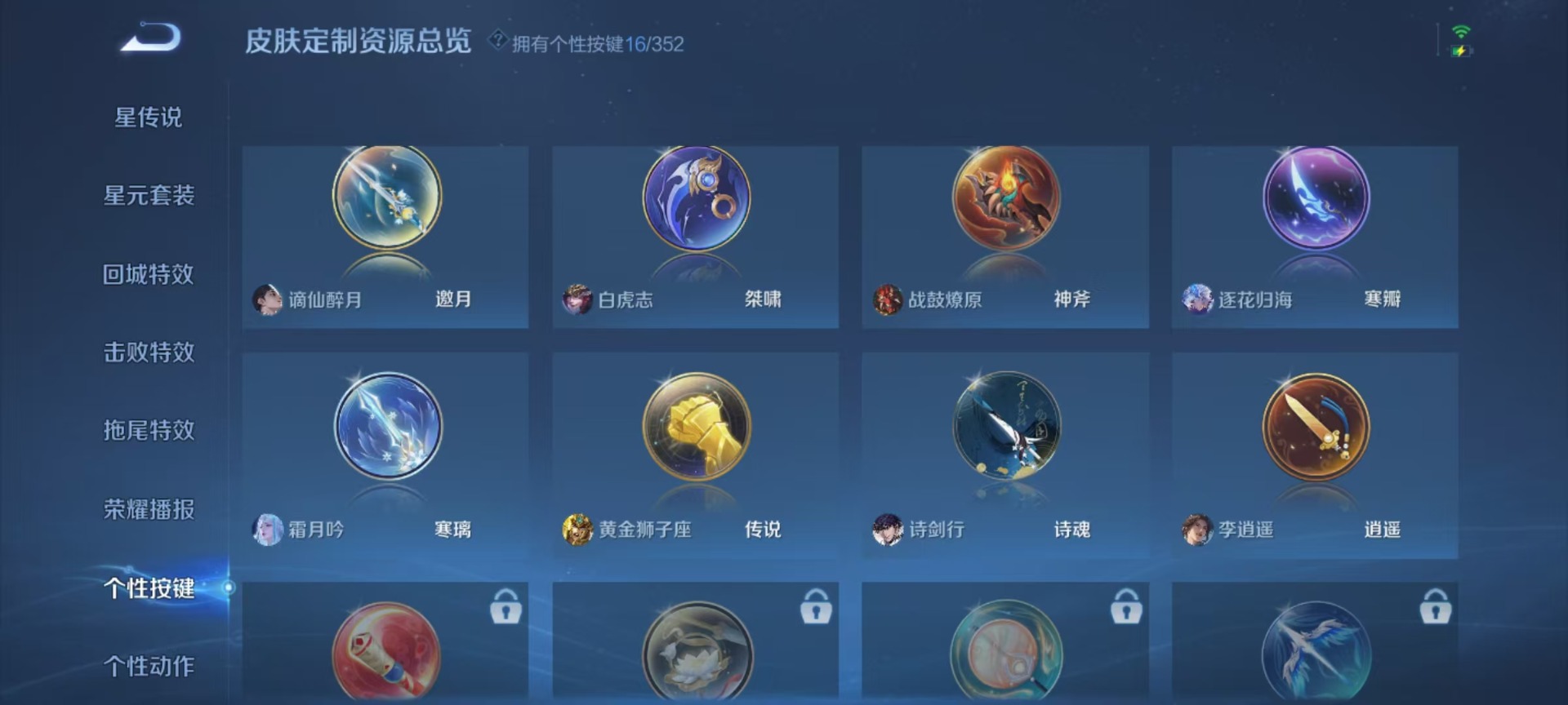 WZQM3410743王者荣耀账号详情图10