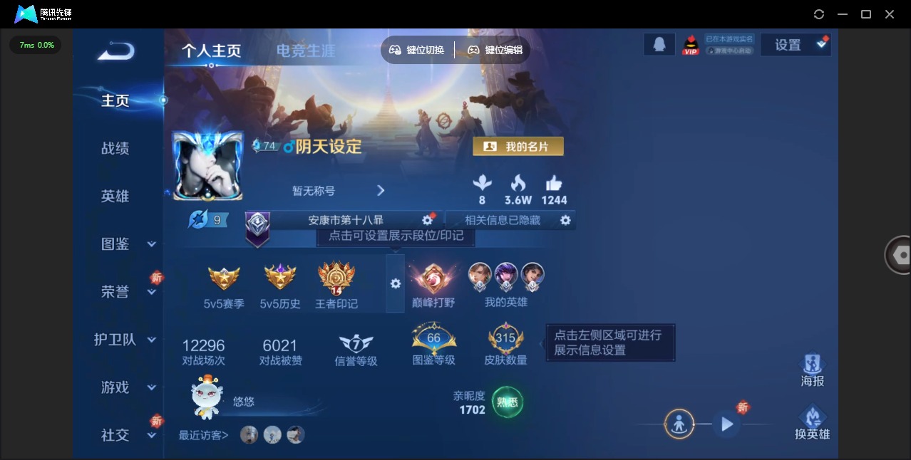 WZCMW3426691王者荣耀账号详情图3 WZCMW3426691王者荣耀账号详情图3