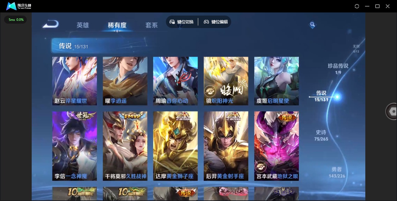 WZCMW3426691王者荣耀账号详情图9 WZCMW3426691王者荣耀账号详情图9