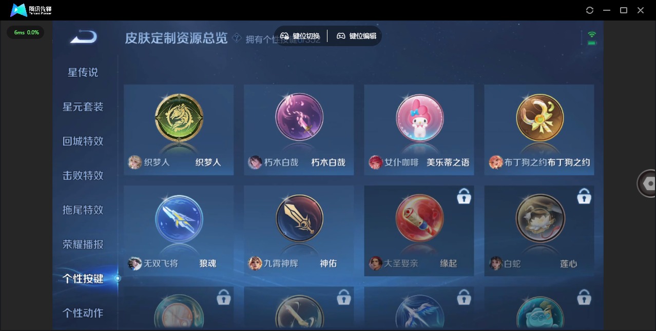 WZCMW3426691王者荣耀账号详情图12 WZCMW3426691王者荣耀账号详情图12