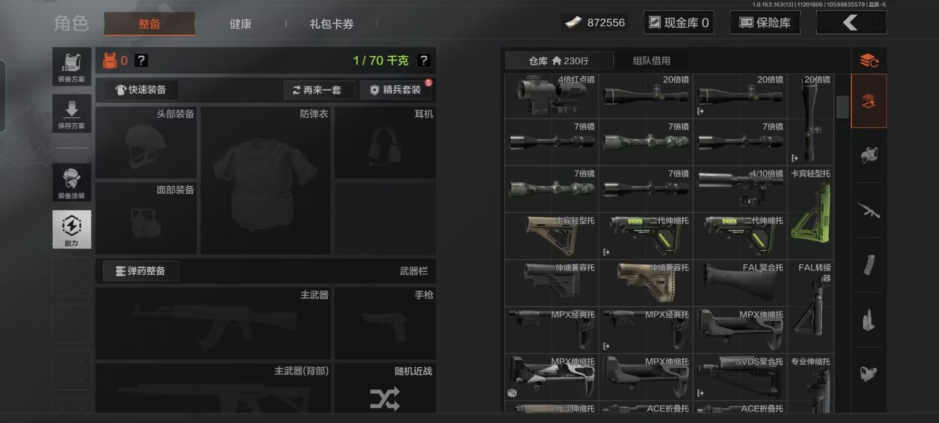 AQQM316519暗区突围账号详情图4 AQQM316519暗区突围账号详情图4