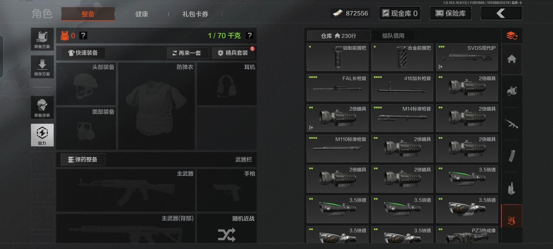 AQQM316519暗区突围账号详情图5 AQQM316519暗区突围账号详情图5