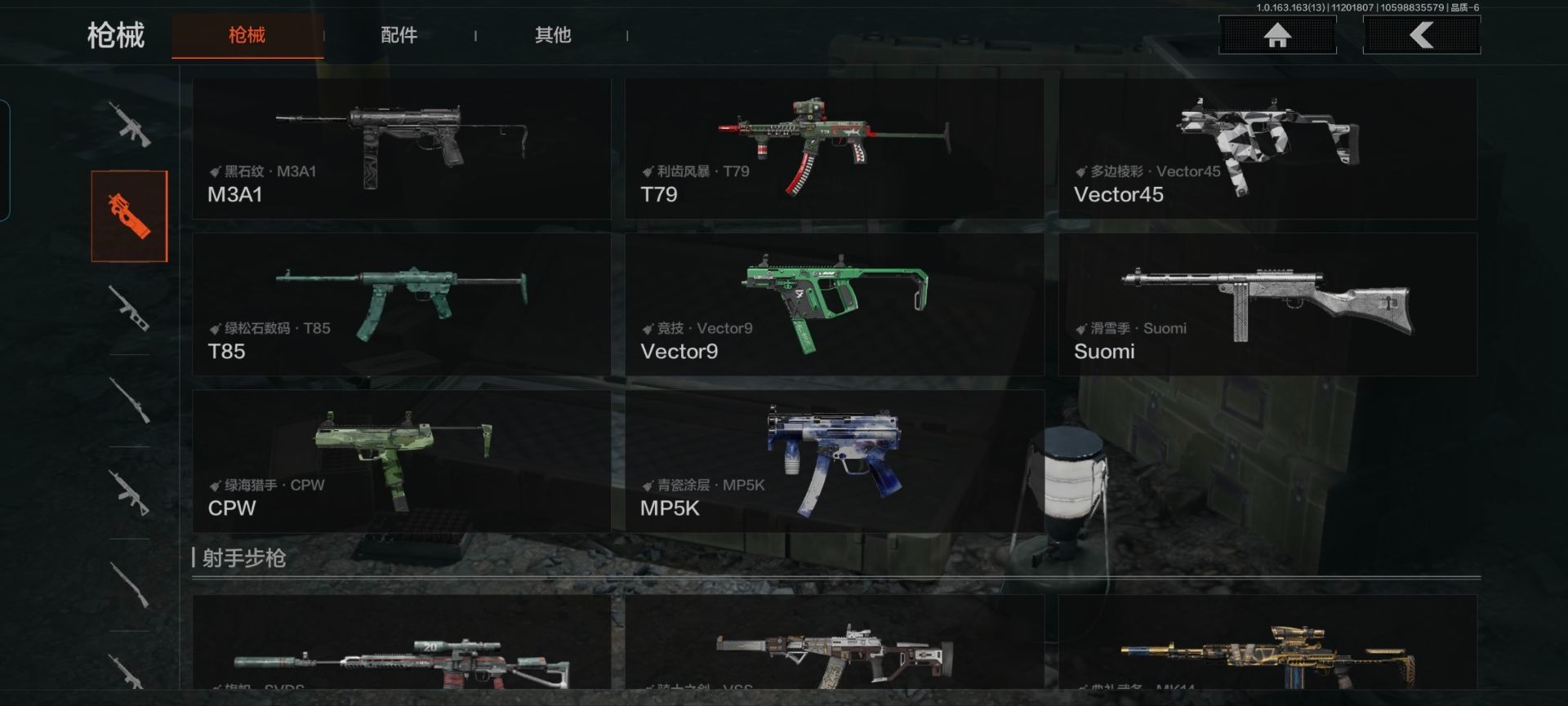 AQQM316519暗区突围账号详情图7 AQQM316519暗区突围账号详情图7