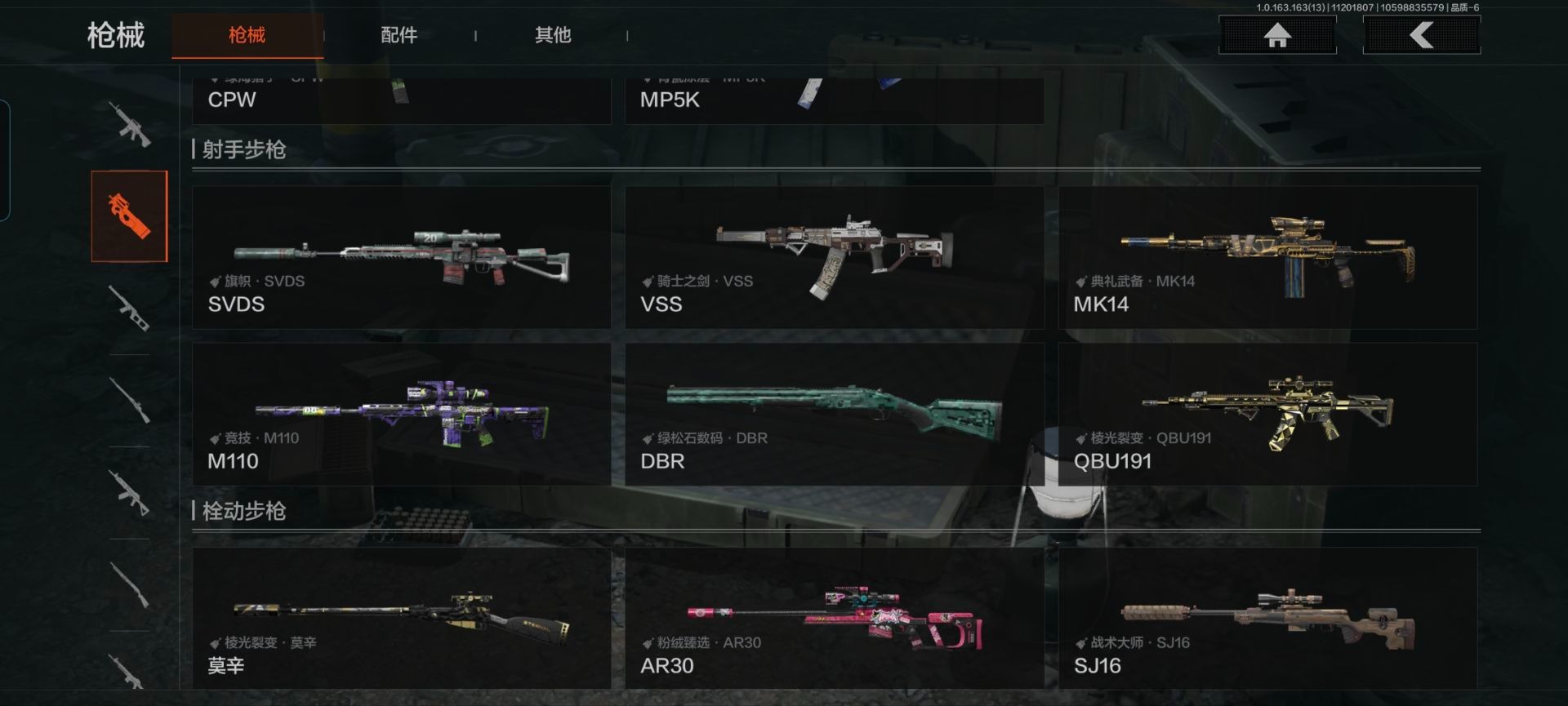 AQQM316519暗区突围账号详情图8 AQQM316519暗区突围账号详情图8