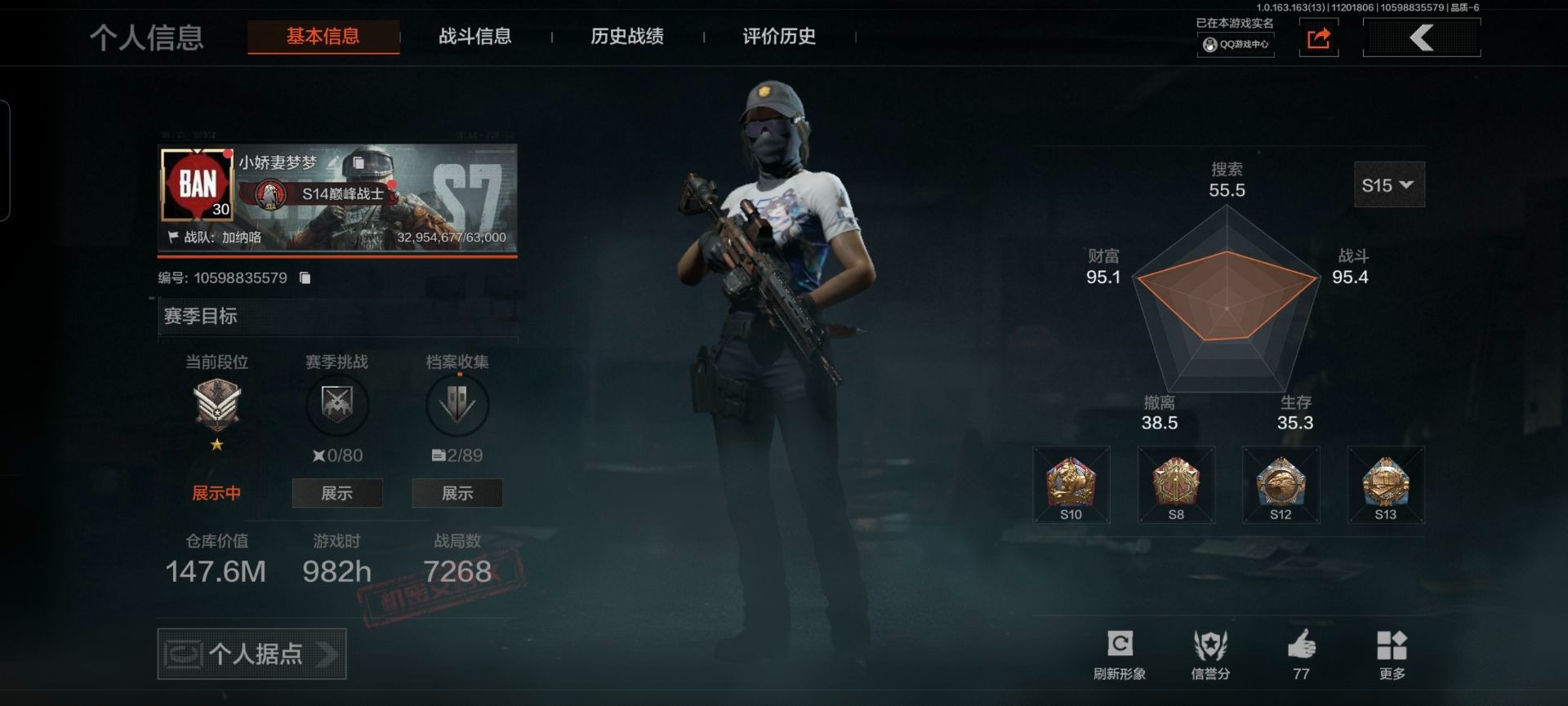AQQM316519暗区突围账号详情图10 AQQM316519暗区突围账号详情图10