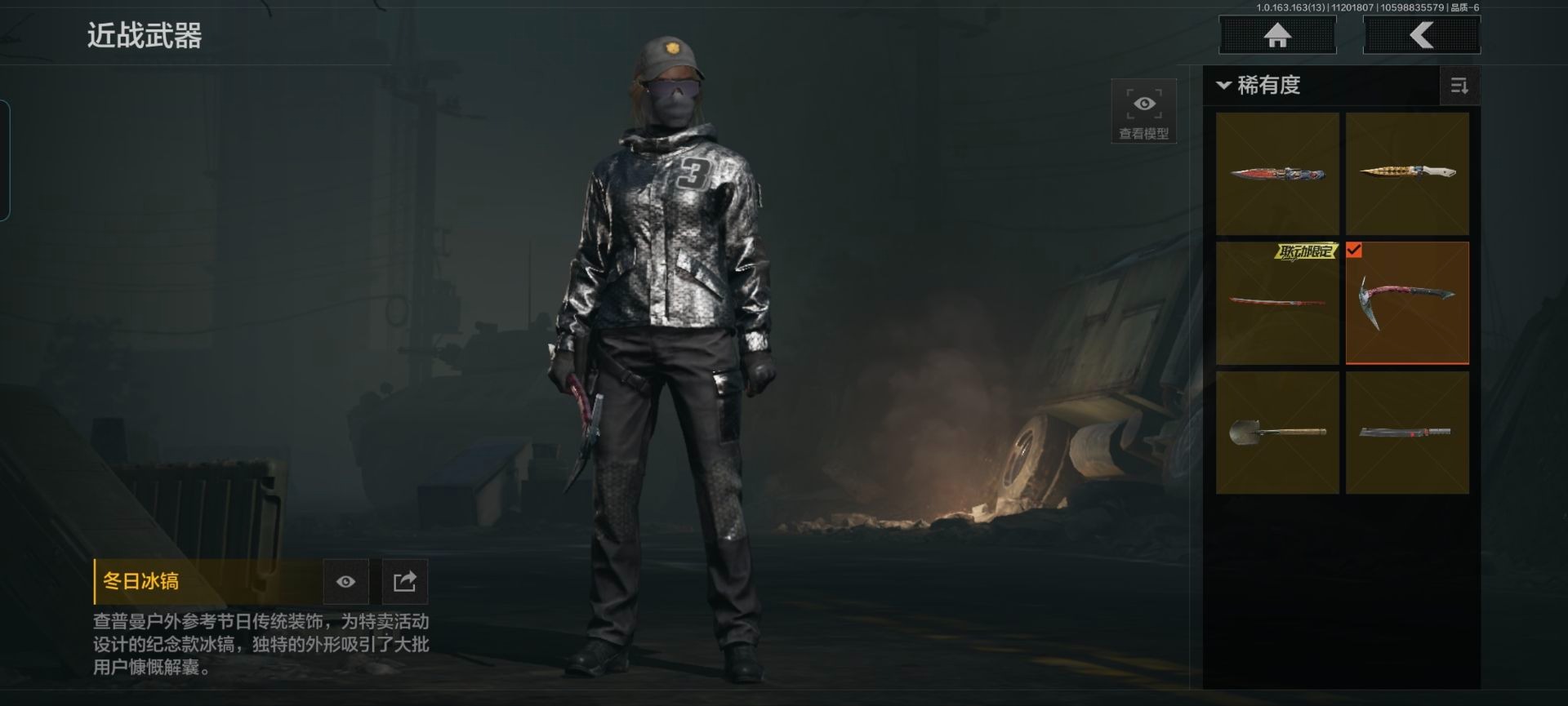 AQQM316519暗区突围账号详情图12 AQQM316519暗区突围账号详情图12