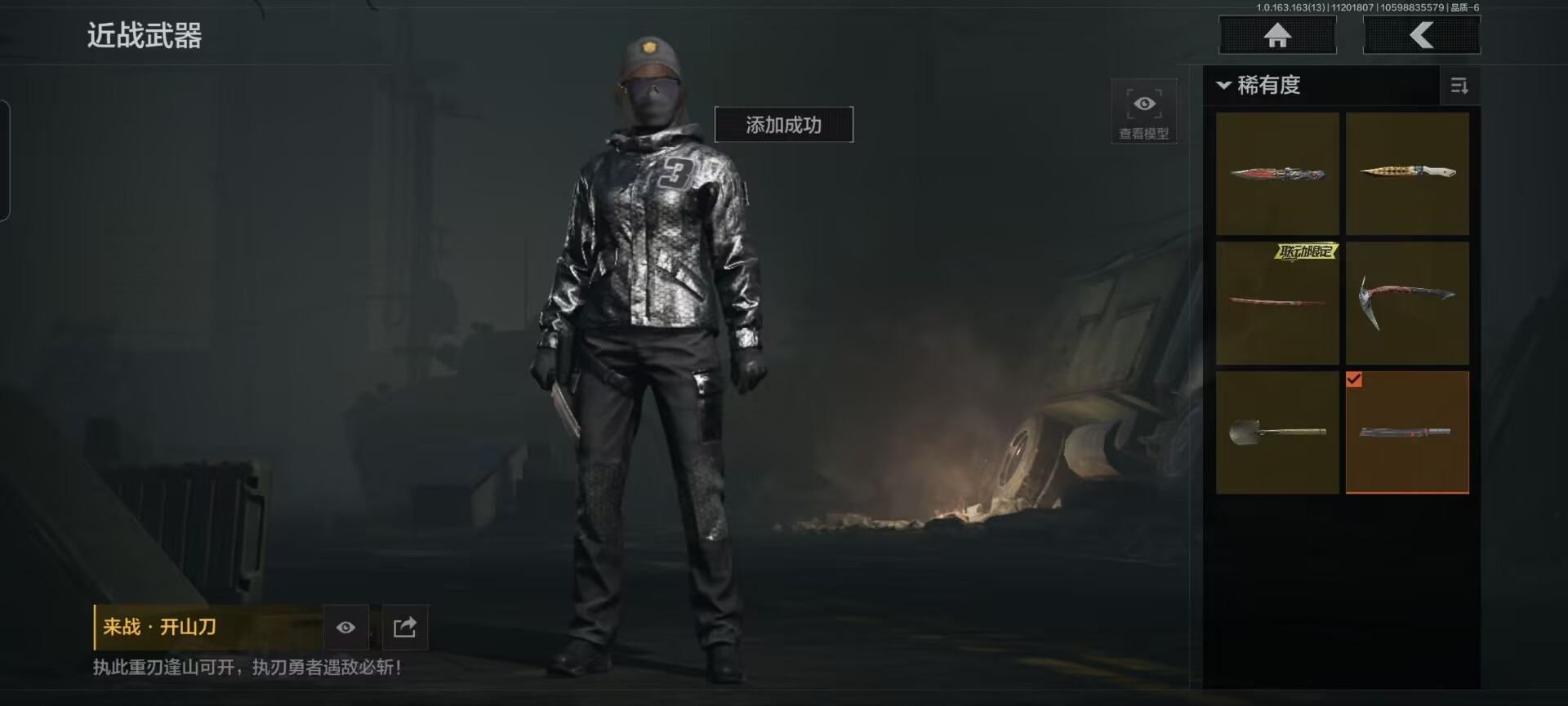 AQQM316519暗区突围账号详情图11 AQQM316519暗区突围账号详情图11