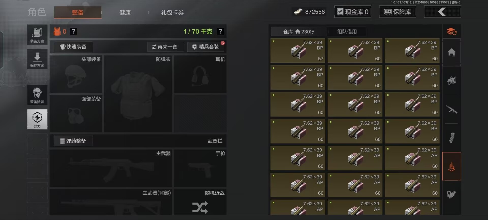 AQQM316519暗区突围账号详情图13 AQQM316519暗区突围账号详情图13