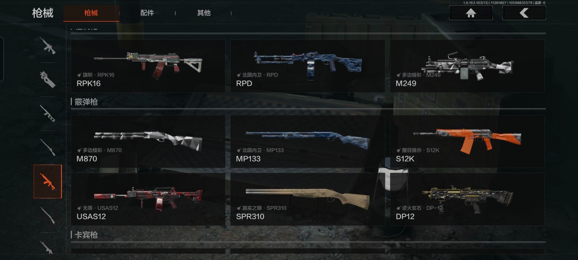 AQQM316519暗区突围账号详情图16 AQQM316519暗区突围账号详情图16