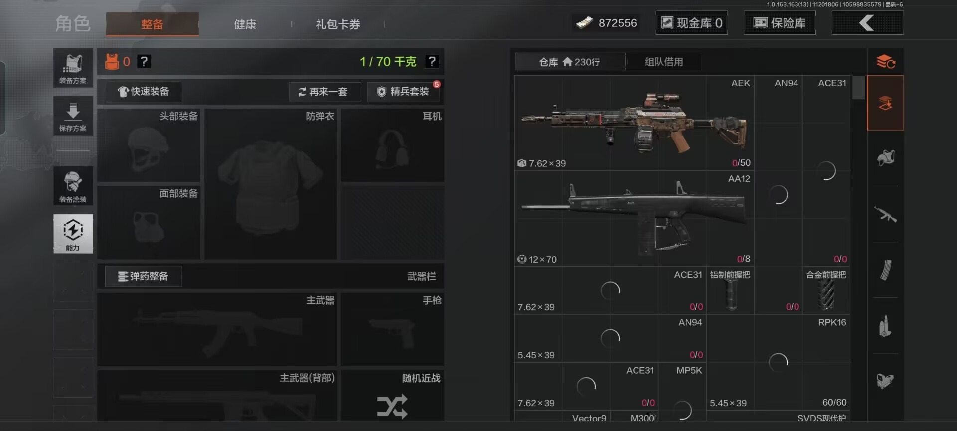 AQQM316519暗区突围账号详情图17 AQQM316519暗区突围账号详情图17