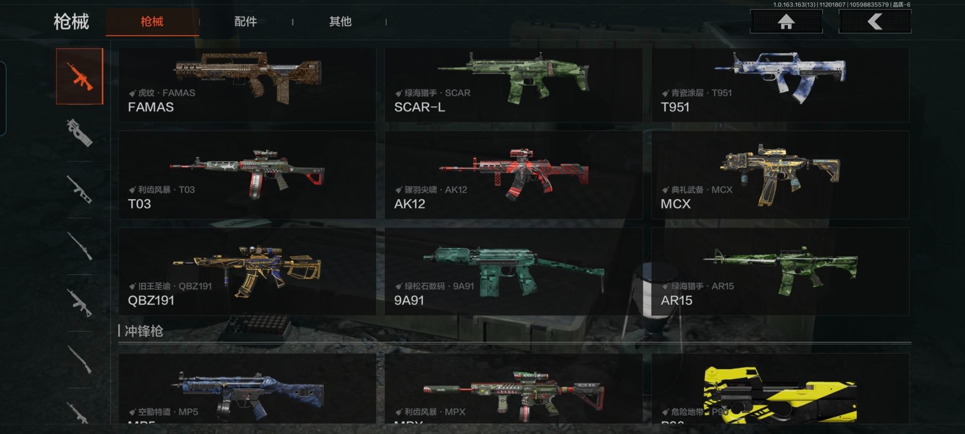 AQQM316519暗区突围账号详情图19 AQQM316519暗区突围账号详情图19