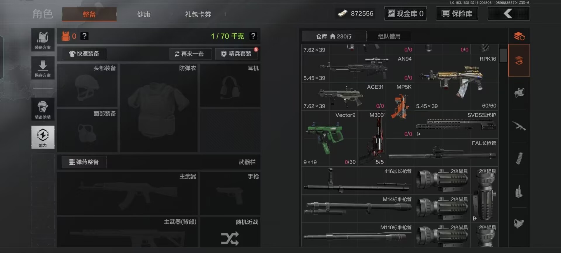 AQQM316519暗区突围账号详情图23 AQQM316519暗区突围账号详情图23