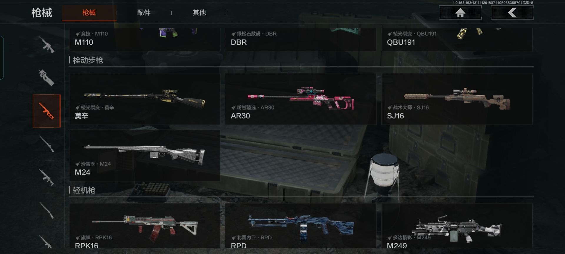 AQQM316519暗区突围账号详情图25 AQQM316519暗区突围账号详情图25