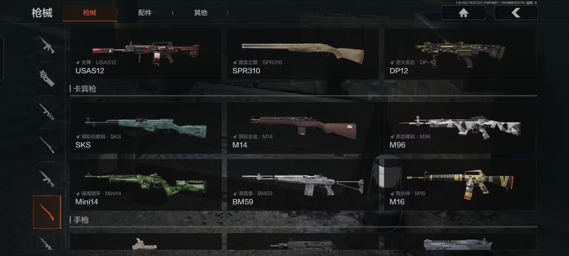 AQQM316519暗区突围账号详情图27 AQQM316519暗区突围账号详情图27