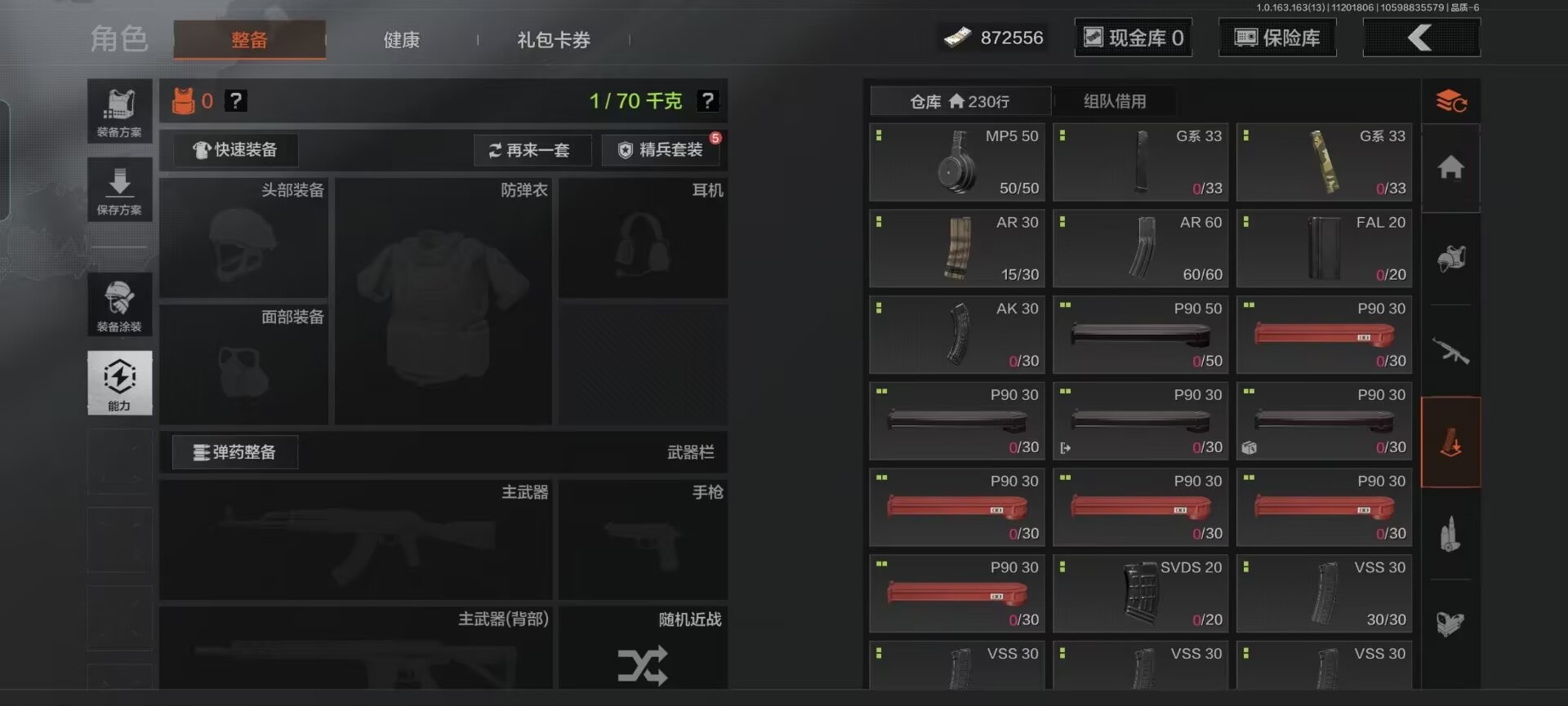 AQQM316519暗区突围账号详情图26 AQQM316519暗区突围账号详情图26