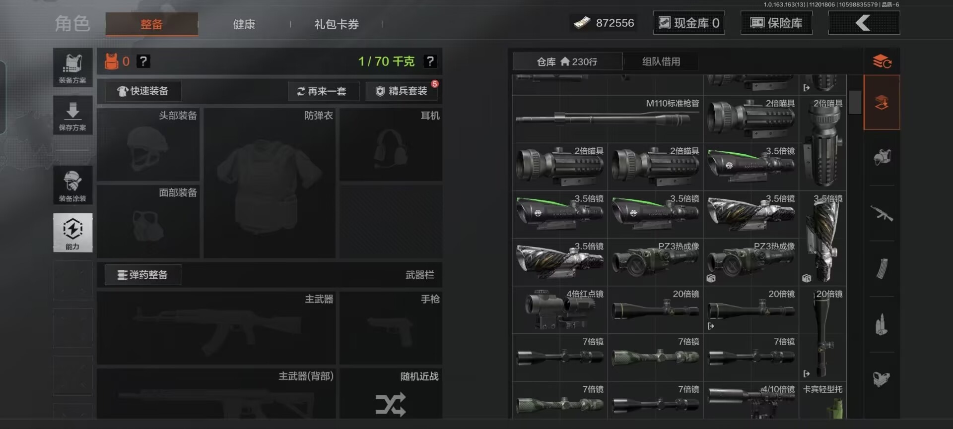 AQQM316519暗区突围账号详情图29 AQQM316519暗区突围账号详情图29