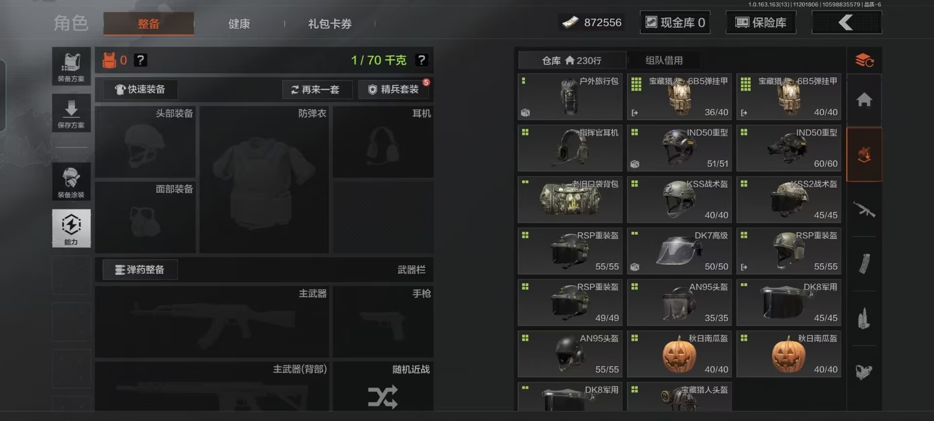 AQQM316519暗区突围账号详情图34 AQQM316519暗区突围账号详情图34