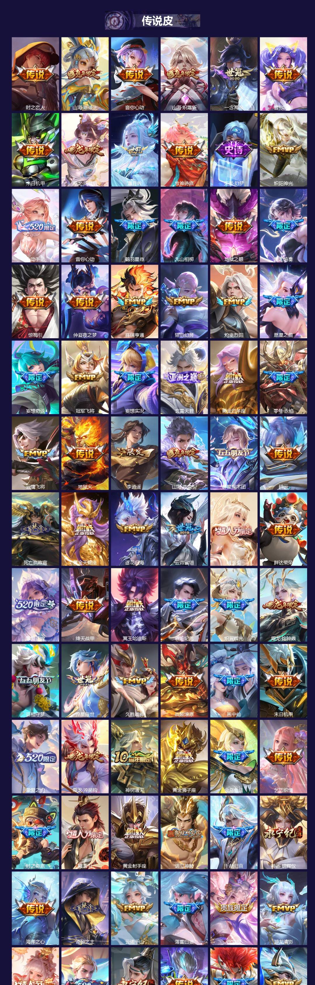 WZQM3410756王者荣耀账号详情图3