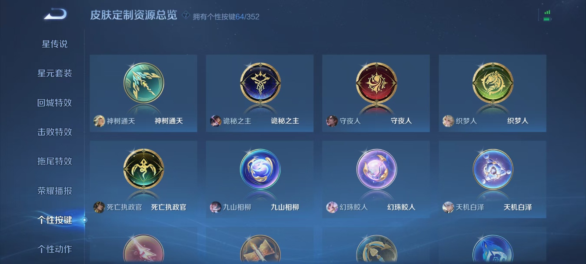 WZQM3410756王者荣耀账号详情图7