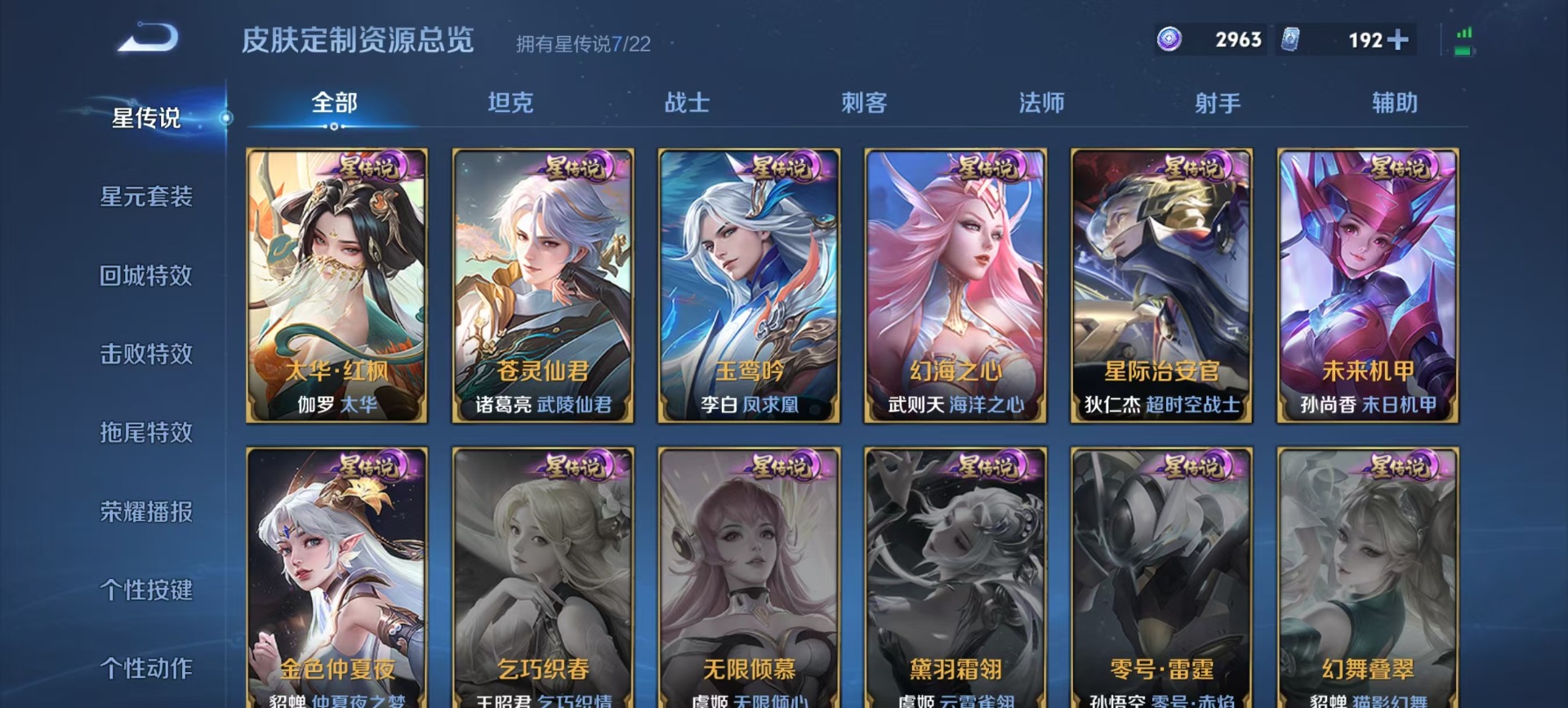 WZQM3410756王者荣耀账号详情图8