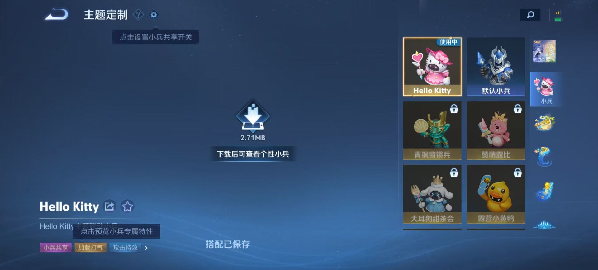 WZQM3410756王者荣耀账号详情图9