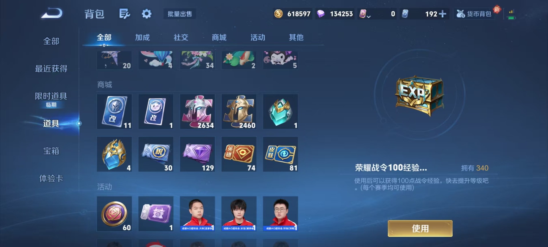 WZQM3410756王者荣耀账号详情图11