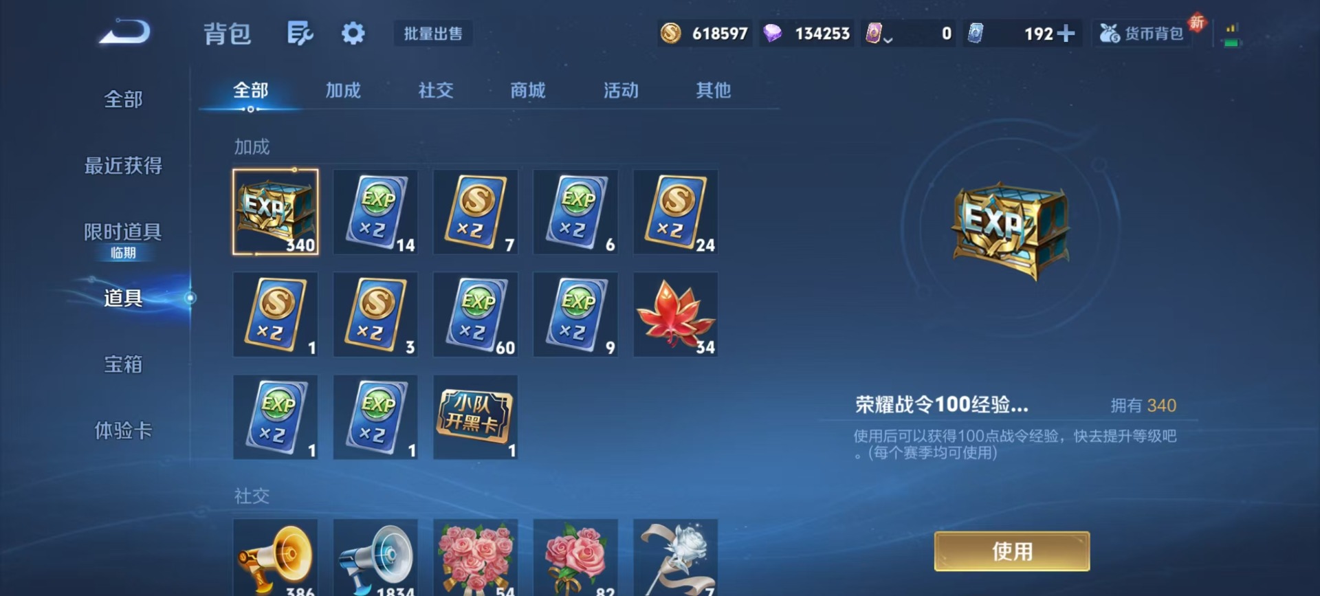 WZQM3410756王者荣耀账号详情图12