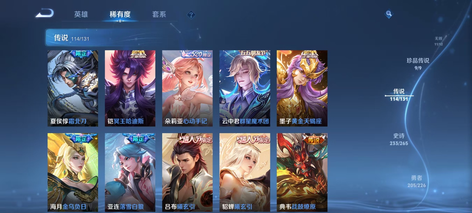 WZQM3410756王者荣耀账号详情图18