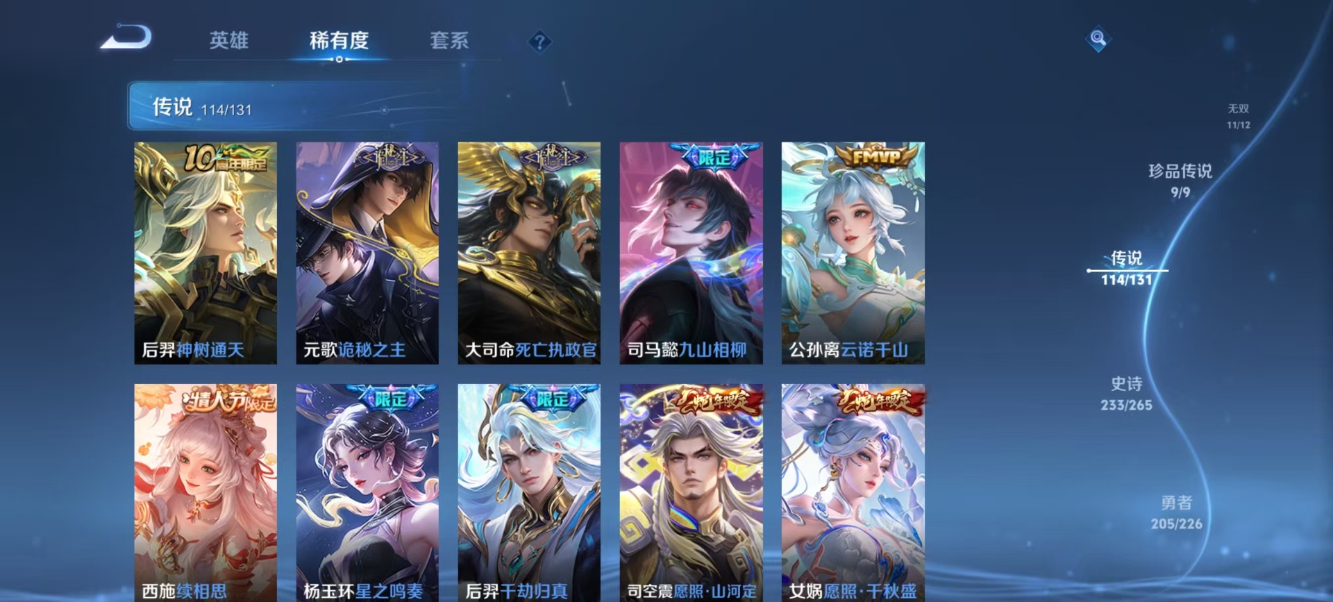 WZQM3410756王者荣耀账号详情图20