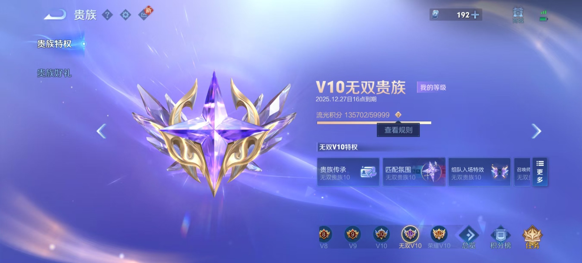 WZQM3410756王者荣耀账号详情图24