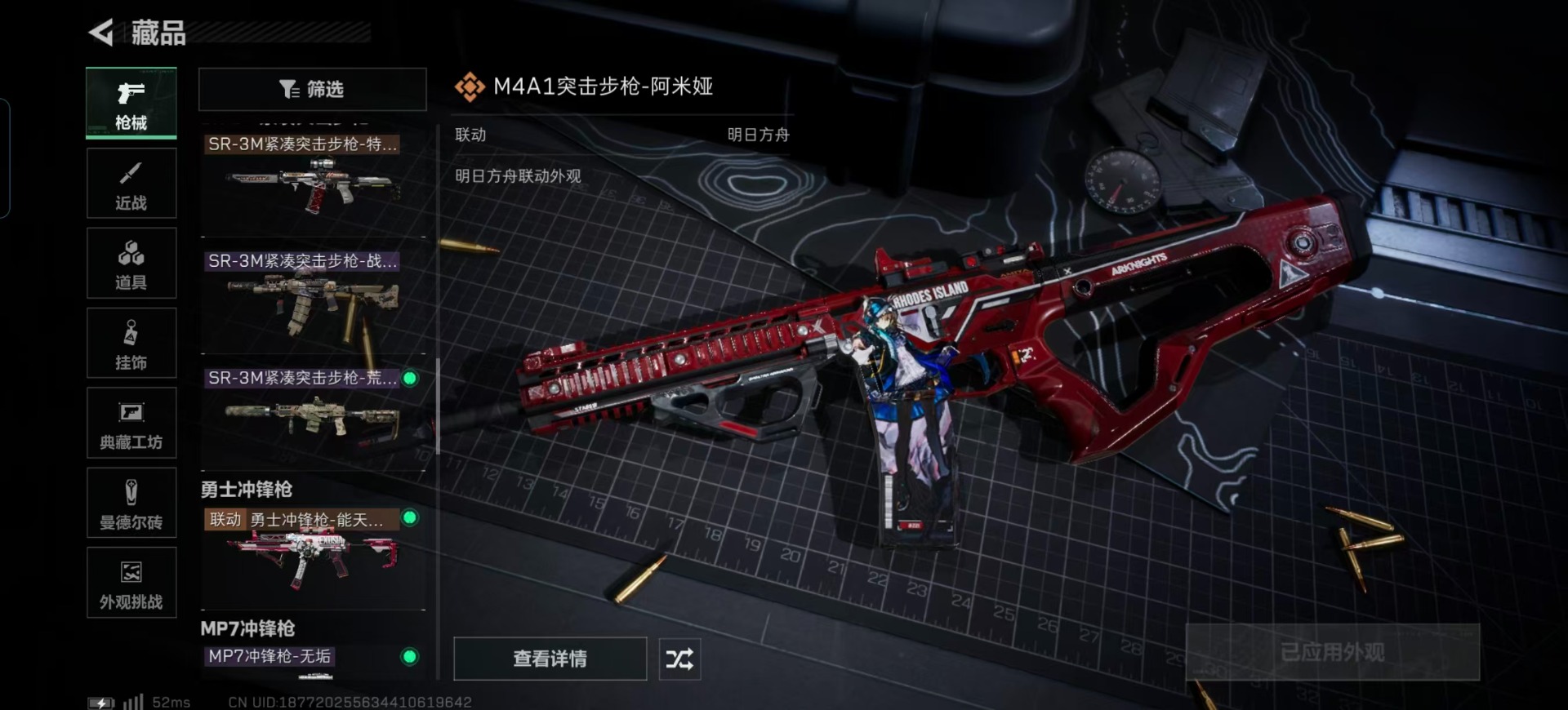 SJZQM380815三角洲行动账号详情图14 SJZQM380815三角洲行动账号详情图14