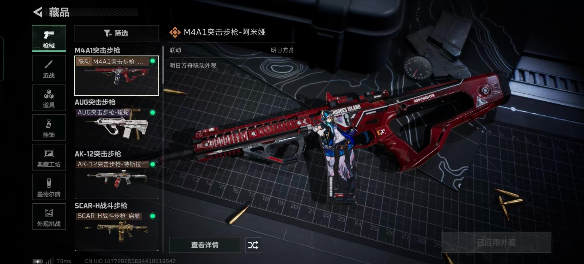 SJZQM380815三角洲行动账号详情图17 SJZQM380815三角洲行动账号详情图17