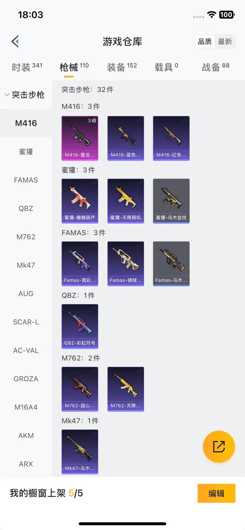 HPCMW3427852和平精英账号详情图6 HPCMW3427852和平精英账号详情图6